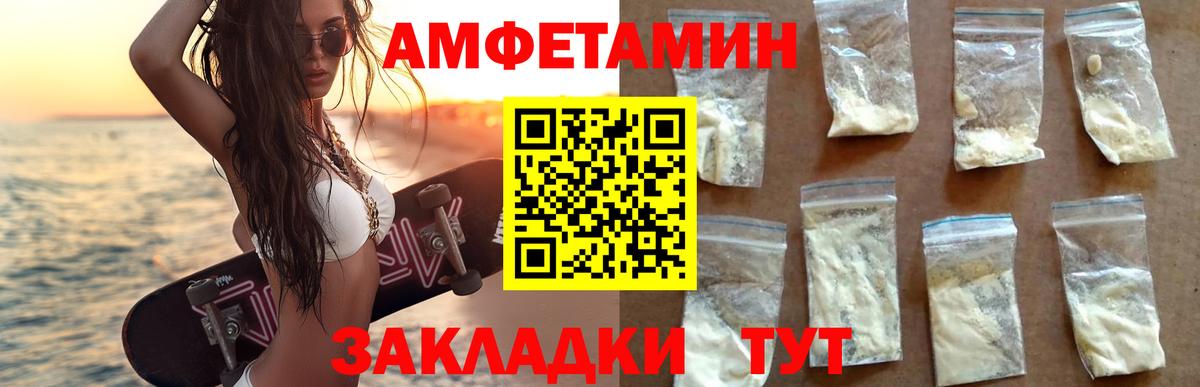Amphetamine Розовый  Вход с VPN  АМФЕТАМИН  Новодвинск 