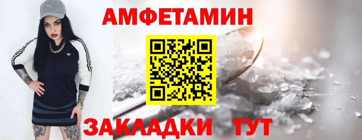 АМФЕТАМИН 97% Новодвинск