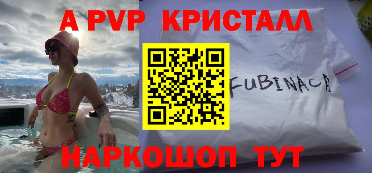 Alfa_PVP мука  Новодвинск  A-PVP кристаллы  А ПВП крисы CK 