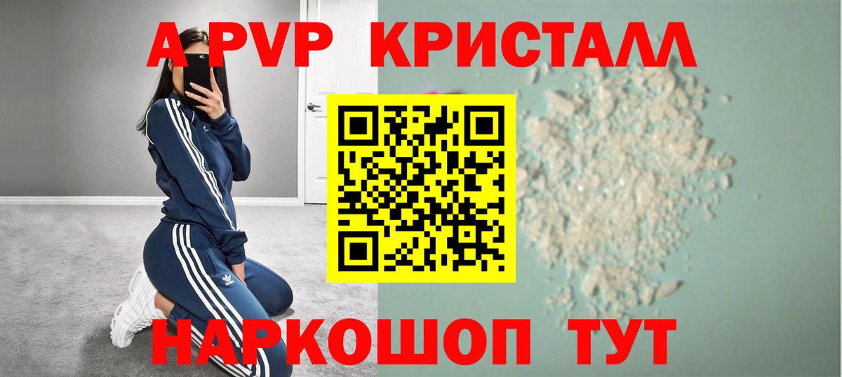 Alpha PVP крисы CK  Альфа ПВП мука  APVP СК  Вход с VPN  Новодвинск 