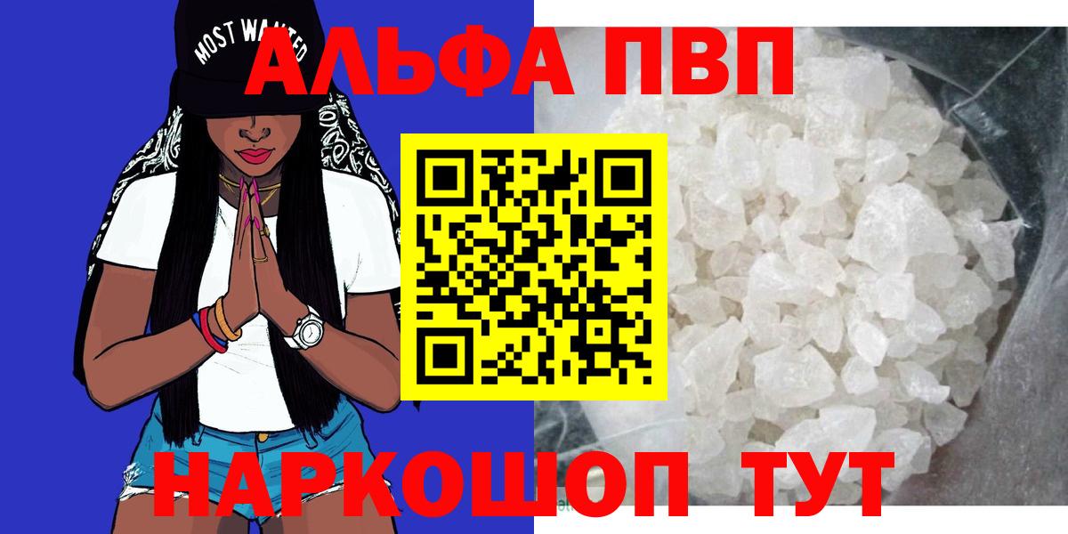 А ПВП VHQ Новодвинск