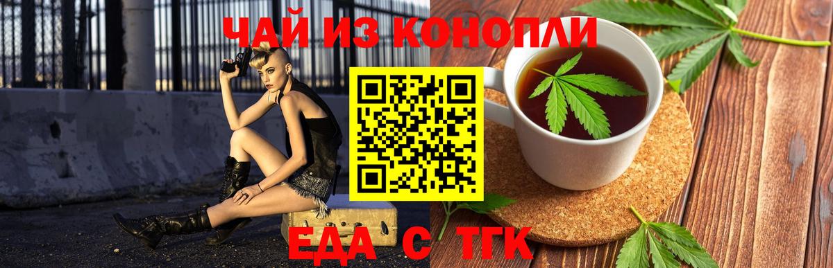 Cannafood марихуана  Вход с VPN  Новодвинск 