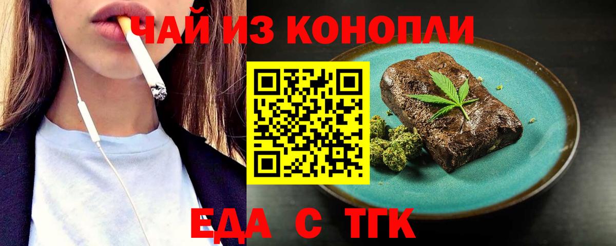 Canna-Cookies конопля  Новодвинск 