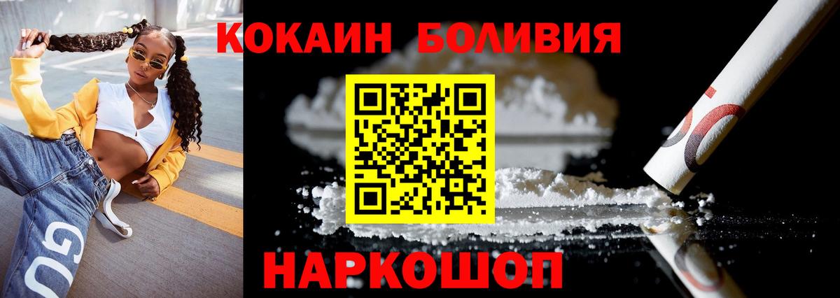 Марихуана  Cocaine  Новодвинск  APVP СК   Гашиш  МДМА  МЕФ кристаллы  Вход с VPN 