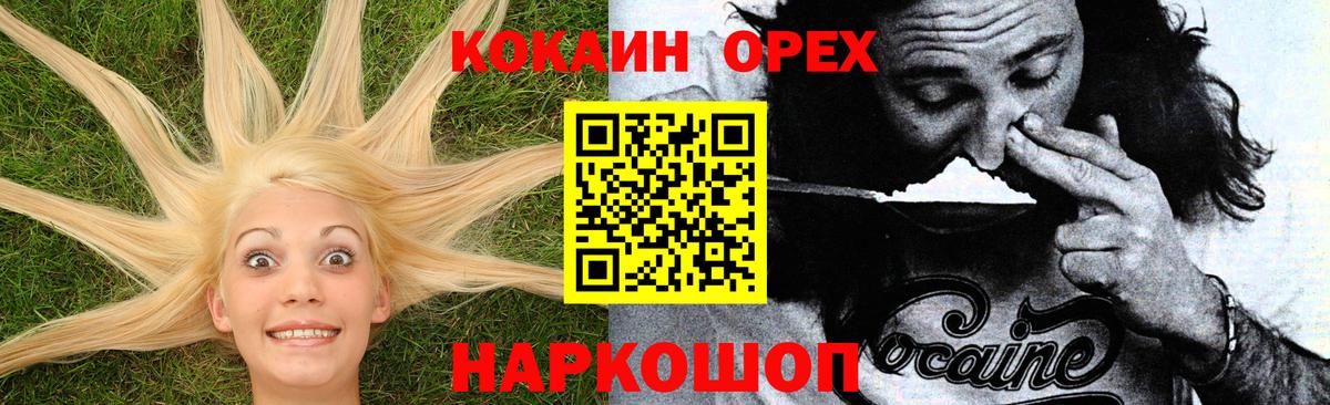 КОКАИН 97%  Cocaine  Новодвинск  КОКАИН Fish Scale  Вход с VPN 
