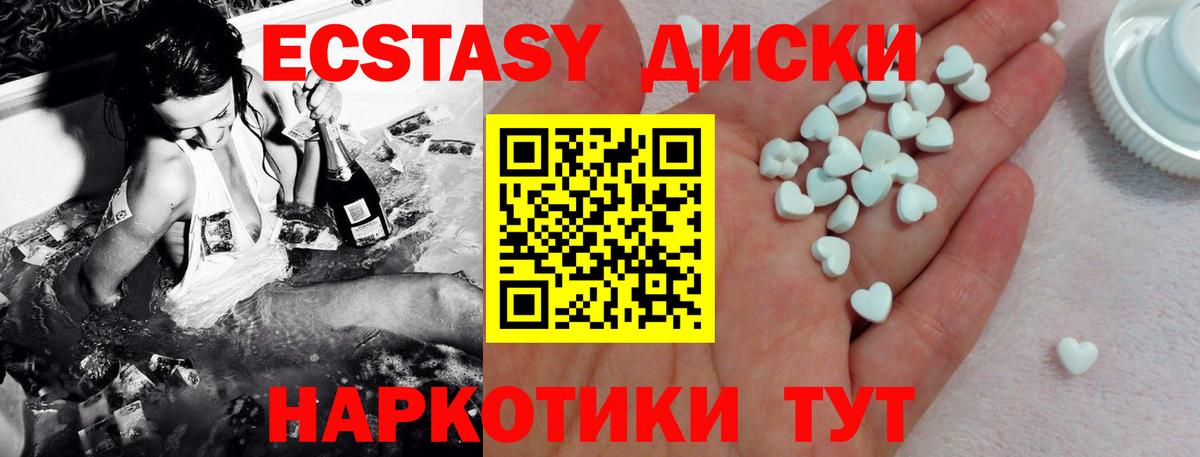ЭКСТАЗИ 300 mg Новодвинск