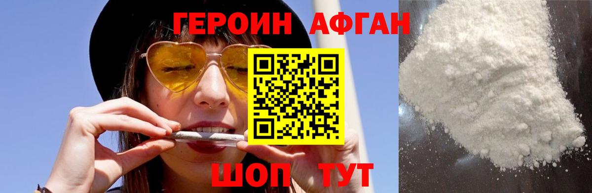 Героин  Героин VHQ  Вход с VPN  Новодвинск 