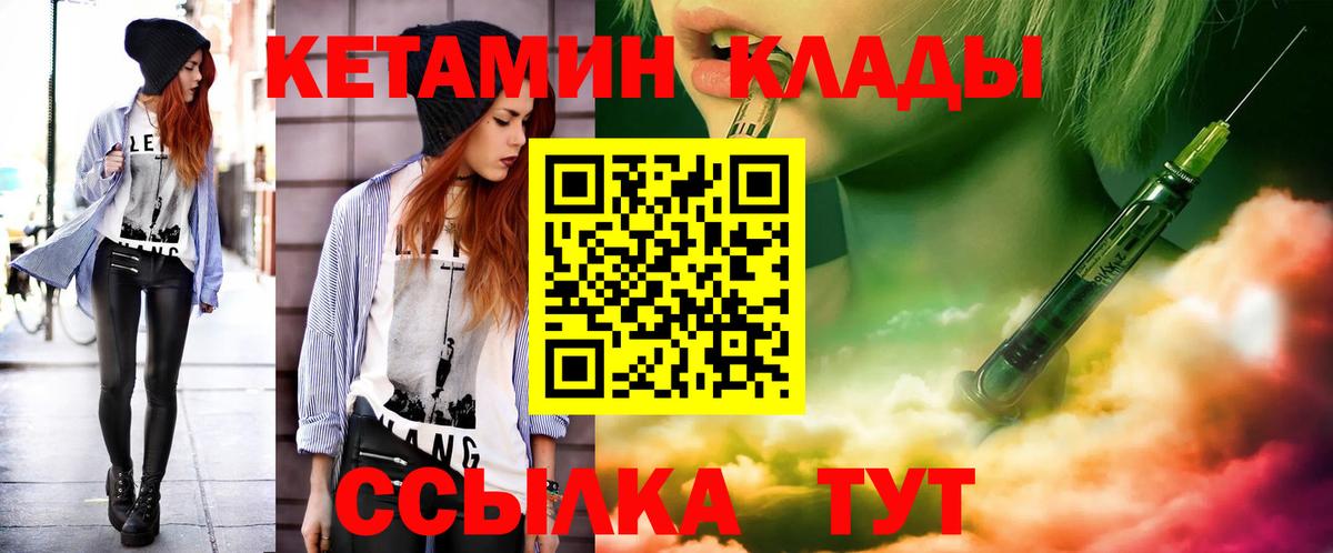 Кетамин ketamine Новодвинск