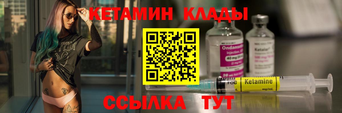 КЕТАМИН ketamine Новодвинск