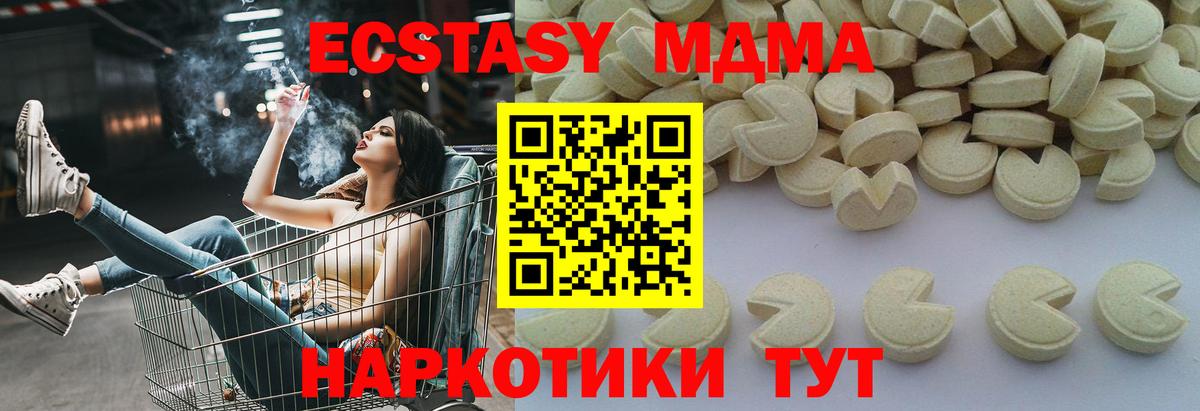 MDMA crystal Новодвинск
