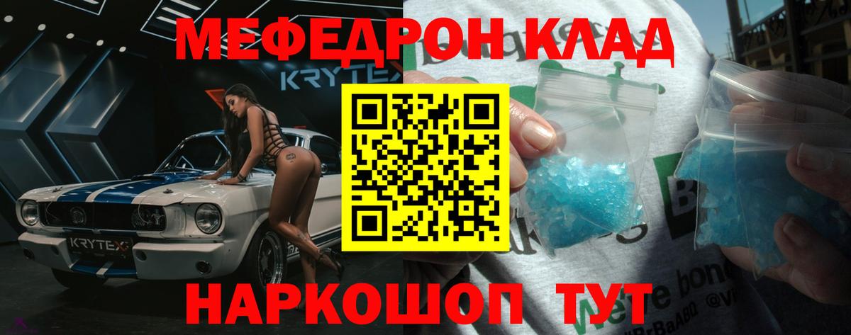 наркошоп  Вход с VPN  МЕФ мука  Мефедрон  Новодвинск  Меф кристаллы 