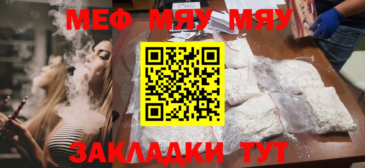 Мефедрон  Новодвинск