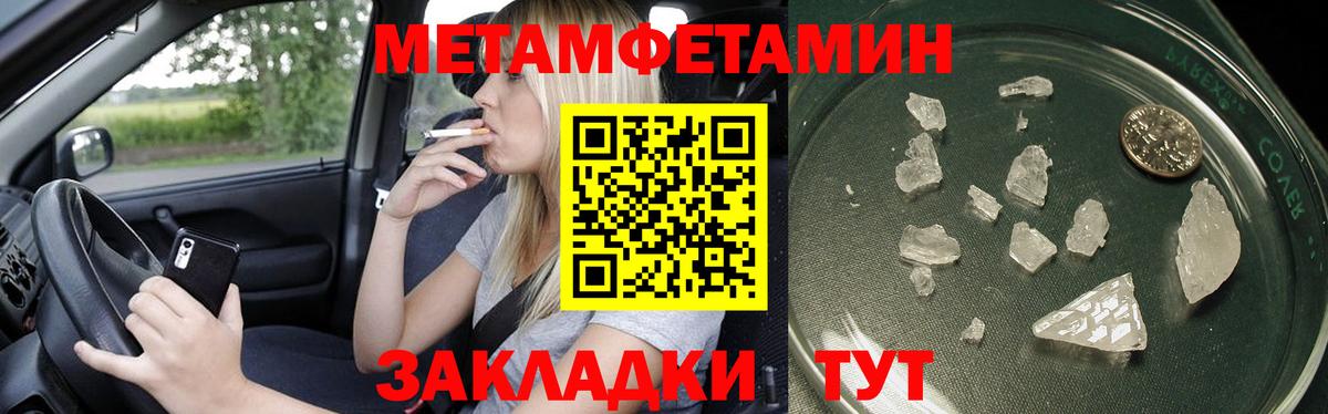 Первитин Methamphetamine  Вход с VPN  Первитин Methamphetamine  Первитин  Новодвинск 