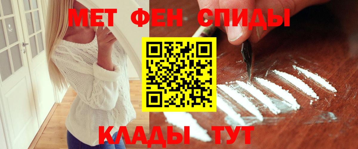 МЕТАМФЕТАМИН Новодвинск