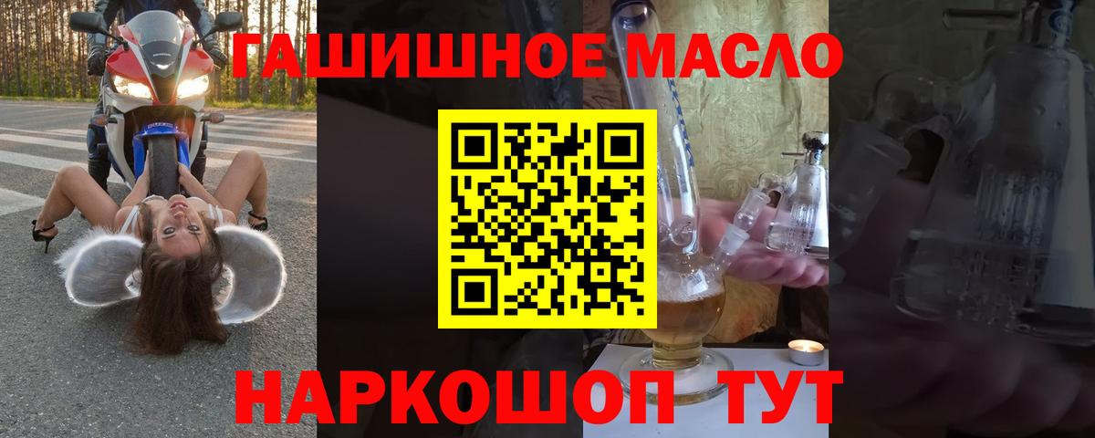 ТГК THC oil  Новодвинск 