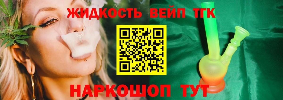 Дистиллят ТГК THC oil  Вход с VPN  ТГК вейп с тгк  где купить наркотик  Новодвинск 